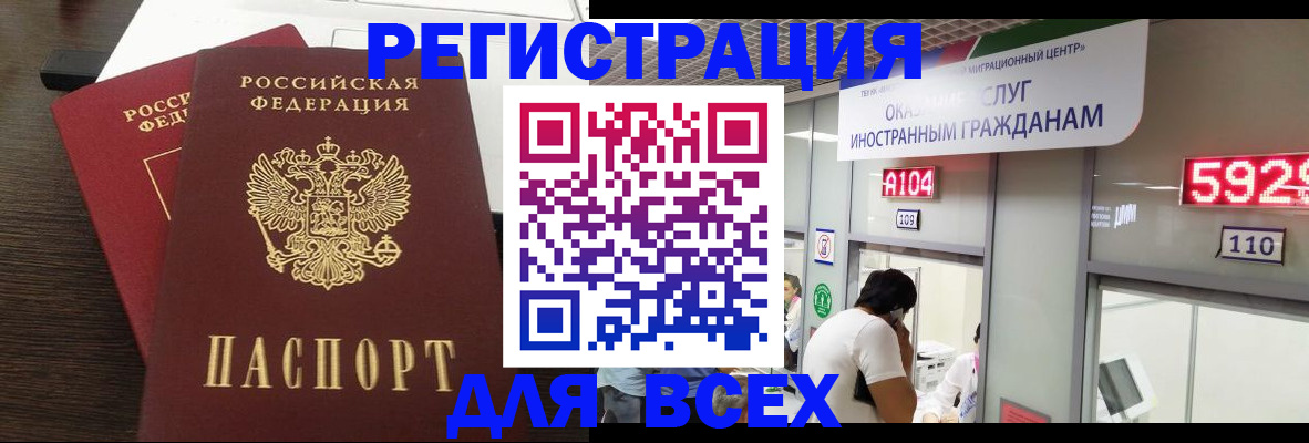 прописка от собственника в Шимановске